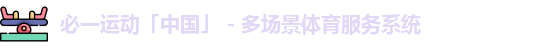 bsport必一(必中)官网